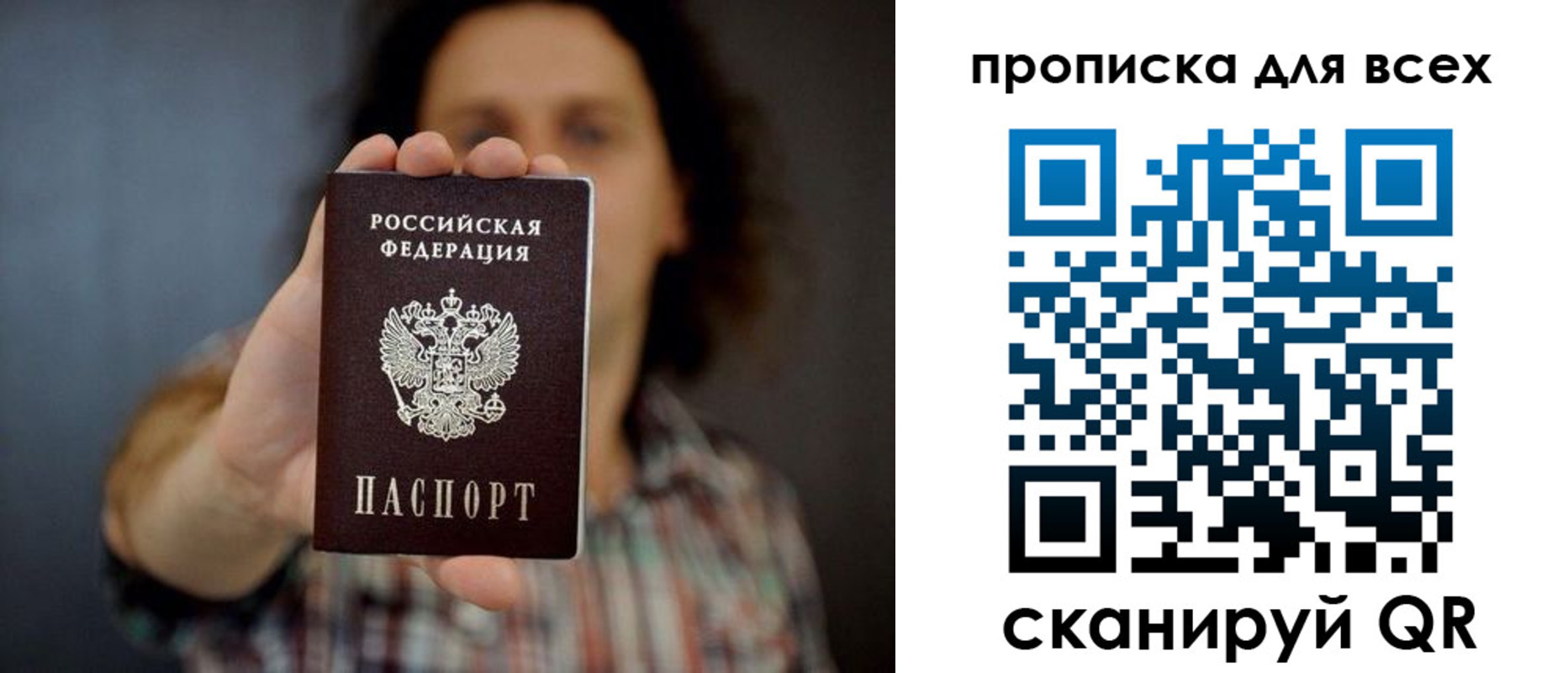 временная регистрация законно в Кунгуре